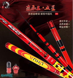 京钓网 北京钓鱼爱好者的线上集结地